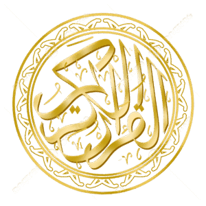 balaghoh al quran nul karim juz 9